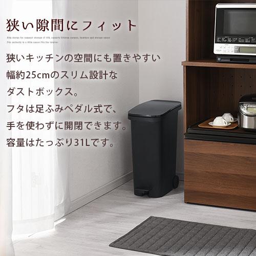 分別ダストボックス キッチン 45l袋対応 日本製 蓋付きゴミ箱 フタ付きゴミ箱 ペダル キャスター 付き 長方形 幅25 5cm幅 台所 袋 隠せる 見えない Dtb 家具と雑貨のラックス 通販 Yahoo ショッピング