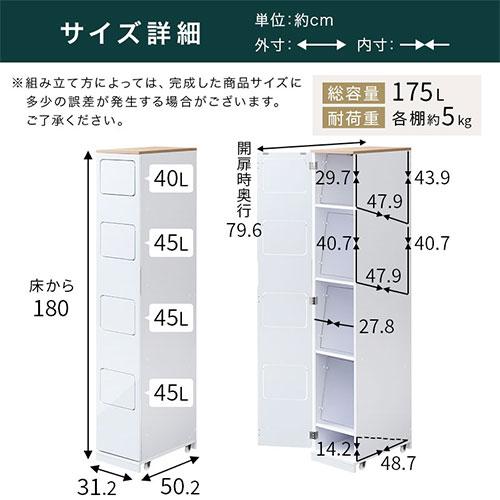 分別ゴミ箱 キッチン ごみ箱 おしゃれ スリム 省スペース 縦型 幅30 大容量 45L 4分別 ゴミ箱 アイデア ダストボックス 木目調 天板 ゴミ キャスター｜gachinko｜19