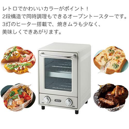 2段式 トースター オーブントースター キッチン家電 雑貨 おしゃれ おすすめ 送料無料｜gachinko｜09