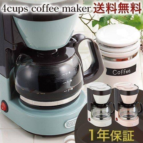 コーヒーメーカー コーヒーマシン ドリップ式 ドリップコーヒー おしゃれ おすすめ コンパクト 家庭用 初心者 本格派 珈琲 1年保証 Ele 家具と雑貨のラックス 通販 Yahoo ショッピング