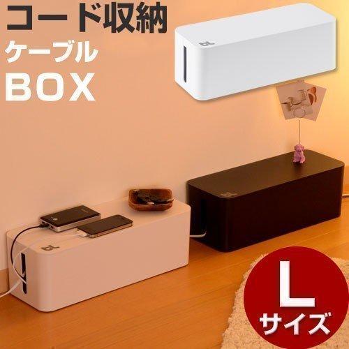 ケーブル 収納ボックス ケーブルボックス 配線 コンセント コード収納ボックス シンプル おしゃれ Etc 家具と雑貨のラックス 通販 Yahoo ショッピング