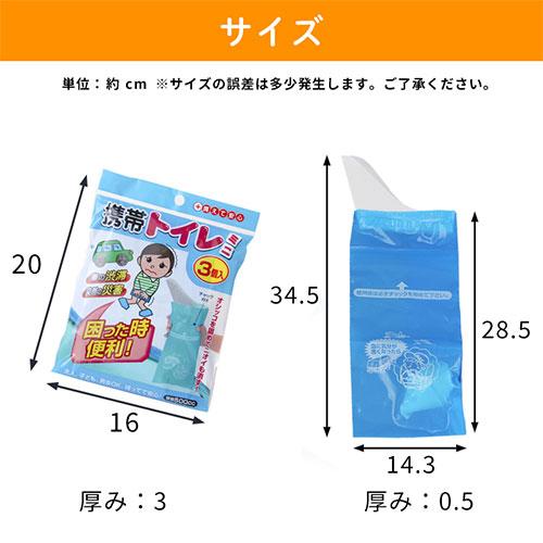 防災グッズ 携帯用トイレ 9個セット といれ 1パック 九個入り 渋滞 レジャー 緊急トイレ 非常時用トイレ 使い捨て ビニール袋 簡易 排尿 大人 子供 男女 子ども｜gachinko｜02