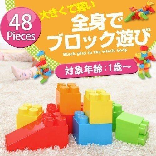 カラーブロック 48ピース おもちゃ ブロック 学習 勉強 知育玩具 教材 子供 1歳 2歳 3歳 積木 パズル 大型 遊具 説明書付き 安心 安全 Etc 家具と雑貨のラックス 通販 Yahoo ショッピング