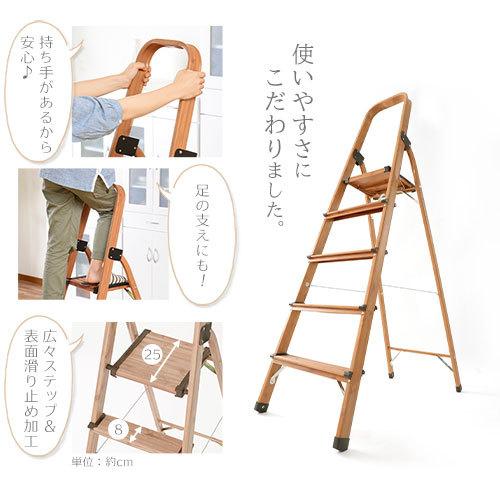 ステップラダー アルミ 5段 脚立 折りたたみ脚立 折り畳み 木目調脚立