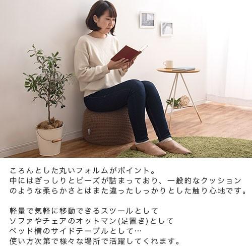 スツール おしゃれ 丸 クッション ビーズ 編み ニット フットレスト デスク 足置き オットマン 北欧 足枕 ビッグクッション 座椅子 背もたれなし Etc 家具と雑貨のラックス 通販 Yahoo ショッピング