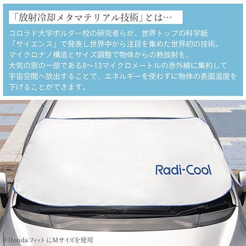 ラディクール Radi-Cool ボディカバー サンシェード 車 遮熱 遮光 撥水 紫外線カット 車カバー 白 無地 目隠 盗難防止 カーカバー 挟む ミニバン フロントカバー｜gachinko｜05