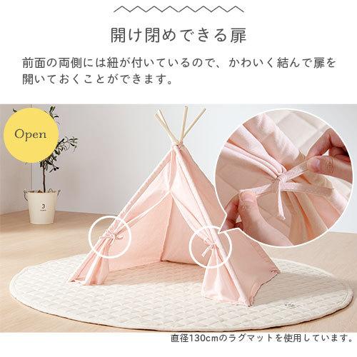 ペットテント 室内用 ティピー イヌ ネコ ペットハウス テント ペットグッズ ペット用品 犬小屋 猫小屋 小動物 無地 柄 おうち おしゃれ シンプル｜gachinko｜09