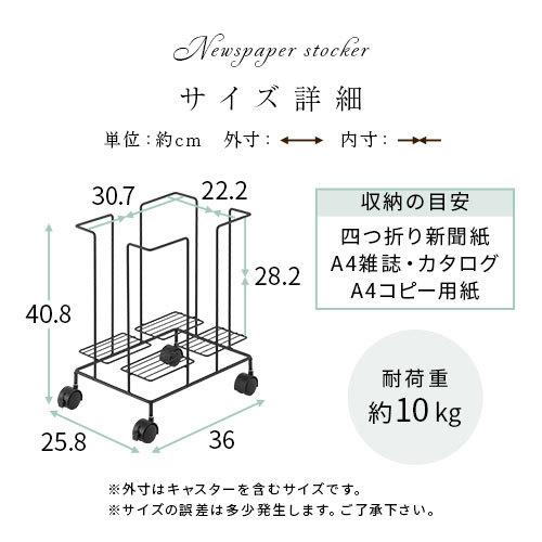 新聞 ストッカー カゴ 黒 白 キャスター おしゃれ 雑誌 週刊誌 収納 ラック キャスター付き 新聞ラック ワイヤーバスケット 古新聞 回収箱 Etc 家具と雑貨のラックス 通販 Yahoo ショッピング