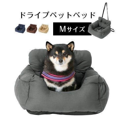 犬用 ドライブベッド 無地 カドラー 車内 ペットソファー いぬ イヌ 小型犬 ワンちゃん 犬ベッド 病院 通院 旅行 移動ベッド 飛び出し防止用フック付 業界no 1