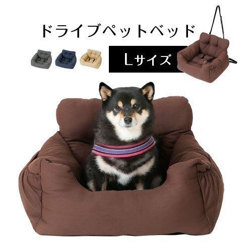 犬用 ドライブベッド 無地 カドラー 車内 ペットソファー いぬ イヌ 小型犬 ワンちゃん 犬ベッド 病院 通院 旅行 移動ベッド 飛び出し防止用フック付 当店一番人気