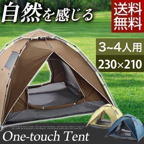 簡単 テント ワンタッチテント 日よけ 軽量 キャンプ用品 海 山 釣り