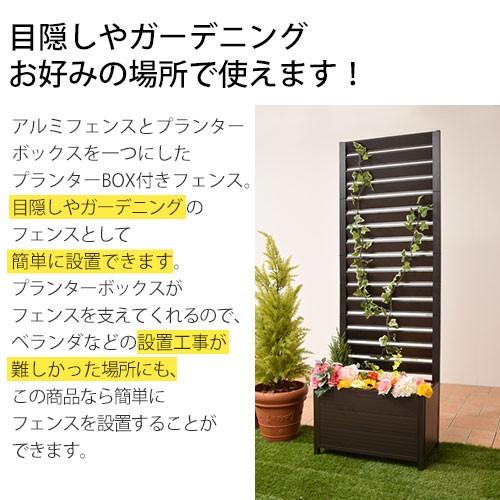 お洒落無限大 目隠しフェンス ラティスフェンス アルミ プランター ガーデンフェンス おしゃれ ベランダ 庭 屋外 花壇 ベンチ ガーデニング 園芸 60 180 値下げ Skylanceronline Com