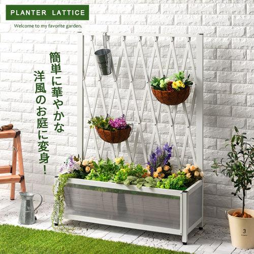 ガーデンフェンス トレリス ラティス プランターボックス付き ガーデニング 家庭菜園 花壇 Diy 日除け 目隠し 簡単設置 侵入防止対策 白 茶 おしゃれ Gar 家具と雑貨のラックス 通販 Yahoo ショッピング