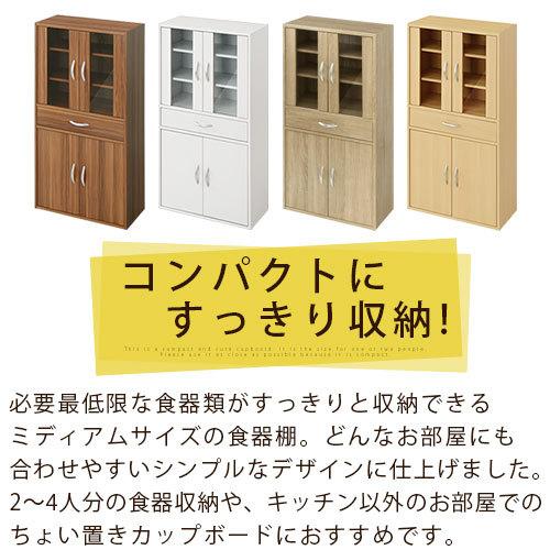 正規取扱店 食器棚 ロータイプ キッチンボード 小さめ 収納棚 おしゃれ 一人暮らし 高さ1 ワンルーム 引き出し Supplystudies Com