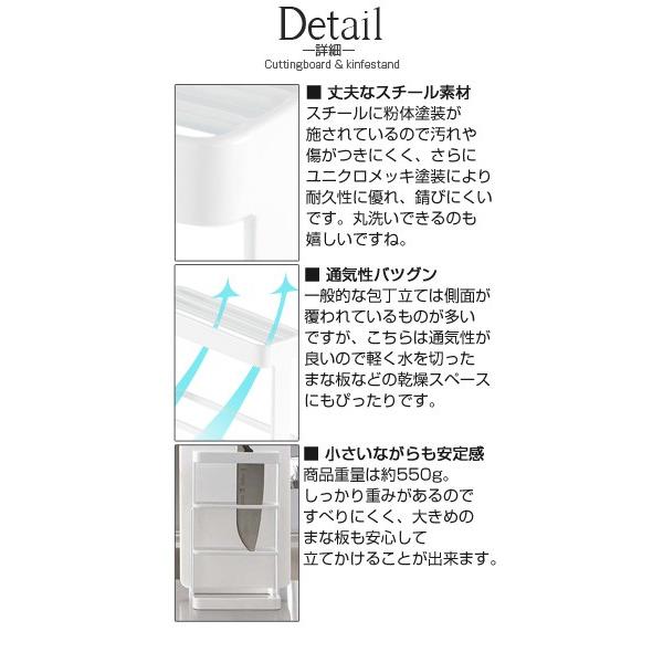 まな板 ナイフスタンド 包丁入れ キッチン雑貨 おしゃれ 省スペース シンプル｜gachinko｜05