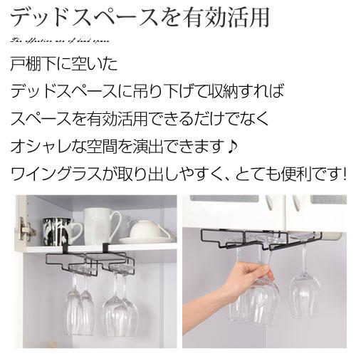 店内限界値引き中 セルフラッピング無料 ワイングラス収納 棚 ワイングラス グラス 収納 台所 吊り戸棚 省スペース ワイングラスラック Materialworldblog Com