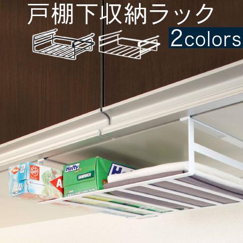 戸棚下 収納 棚 キッチン用品 台所 吊り戸棚 省スペース キッチンラック シンプル Ket 家具と雑貨のラックス 通販 Yahoo ショッピング