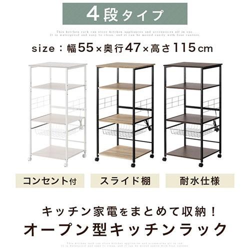 キッチンラック キッチン収納 キッチン 収納棚 レンジ台 オープンラック 家電収納 スライド キャスター コンセント 新生活 北欧 おしゃれ 木製 4段 Ket1400 家具と雑貨のラックス 通販 Yahoo ショッピング