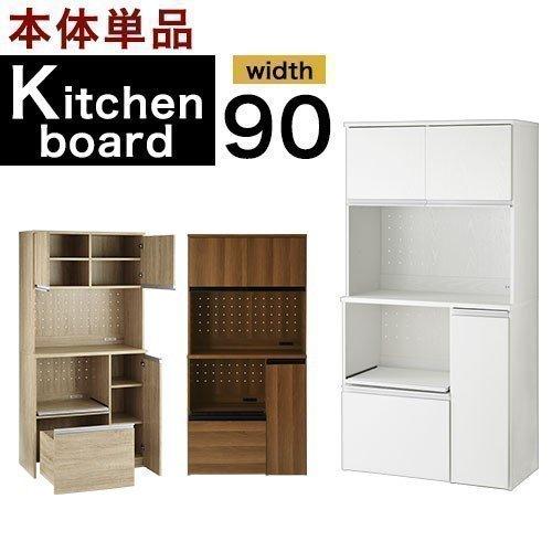 ストッカー 収納 台所 トースター 90 おしゃれ 棚 90 キッチン 食器 レンジ台付き Kkoncb 家具と雑貨のラックス 開梱設置サービス付き キッチン キッチンキャビネット レンジ台付き