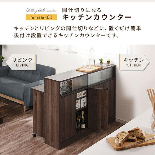 【完成品】【開梱設置サービス付き】キッチン カウンター 伸縮 棚 対面カウンター 間仕切り 食器棚 台所収納 食器｜gachinko｜13