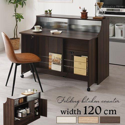 完成品 開梱設置サービス付き 対面カウンター キッチン 台所収納 食器棚 キッチン収納 収納棚 対面カウンター バタフライキッチン 北欧 家具 インテリア おすすめ Kkonra おしゃれ 家具と雑貨のラックス 幅1 レンジボード