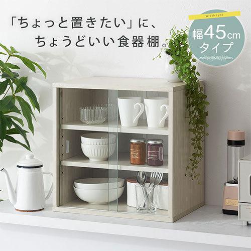 食器棚 一人暮らし 小さい 大容量 ガラス 扉付き 幅45cm 一人用 木製 食器 収納 ラック 台所 棚 1人暮らし コンパクト ミニ食器棚 おしゃれ 新生活 Kra 家具と雑貨のラックス 通販 Yahoo ショッピング