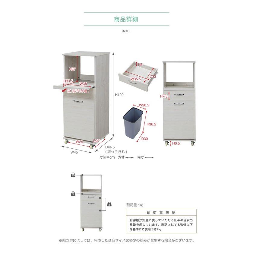 食器棚 コンパクト レンジ台 レンジラック ダストボックス ペール付 幅 45 キッチンラック H120 ミニ キッチン 収納 すき間収納 棚 収納棚 ロータイプ｜gachinko｜11