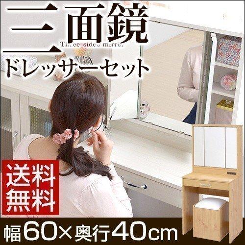 鏡台 ドレッサー 三面鏡 メイク デスク 幅60 奥行40cm メイクボックス 木製 スツール 小物 化粧品 ドライヤー 収納 送料無料 Lcb 家具と雑貨のラックス 通販 Yahoo ショッピング