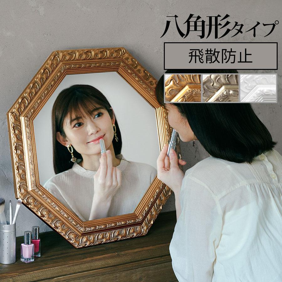 ドレッサー 鏡 壁掛け おしゃれ ミラー アンティーク 姫系 姿見 シンプル 飛散防止 壁掛け鏡 洗面所 シャビーシック ウォールミラー 八角形 オーバル Let 家具と雑貨のラックス 通販 Yahoo ショッピング