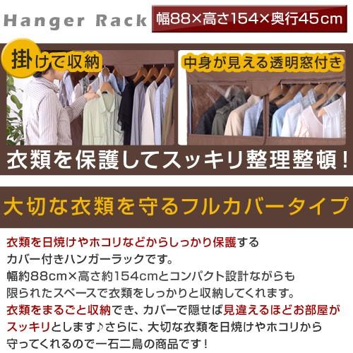 激安セール ハンガーラック カバー付き コートハンガー ハンガーポール 服 衣類 洋服 収納 スリム おしゃれ インテリア 幅cm Whitesforracialequity Org
