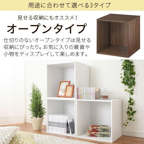 カラーボックス キューブ ボックス 二段 本棚 扉 木製 収納ケース 2段 オープン ラック 収納 おしゃれ サイズ 棚 リビング Let3007 家具と雑貨のラックス 通販 Yahoo ショッピング