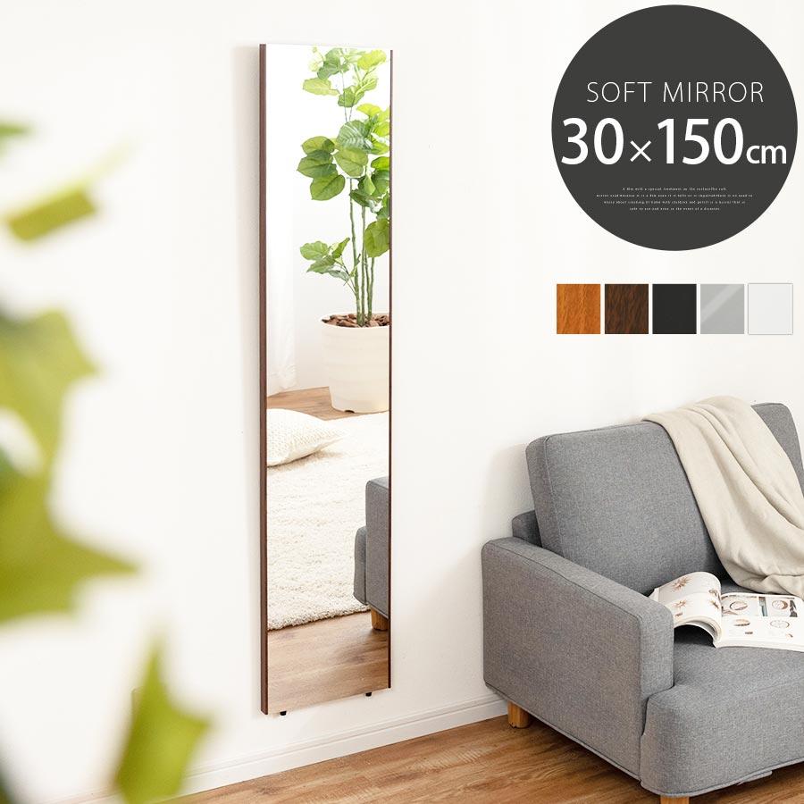 Brisafe スタンドミラー 全身 姿見 割れない 幅30 高さ150 小さめ フィルムミラー 表面が柔らかい 防災 お手入れ簡単 玄関 おしゃれ シンプル スタンドミラー 姿見 カラー ブラック Www Motorpension Co Zw