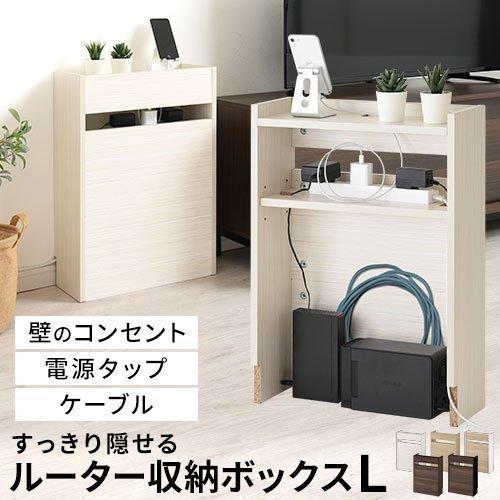 ルーター収納ボックス 木製 大型 おしゃれ ルーター 隠す収納 コード 隠す 箱 ケーブルボックス スリム 電源コード 収納 ケーブル ボックス 整理棚 Let 家具と雑貨のラックス 通販 Yahoo ショッピング