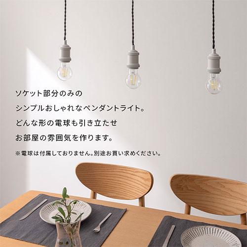 照明 E26口金 真鍮メッキ ペンダントライト LED専用 裸電球用 工事不要 小ぶり カフェ リビング キッチン ダイニング シック スマート noji ノジー｜gachinko｜06