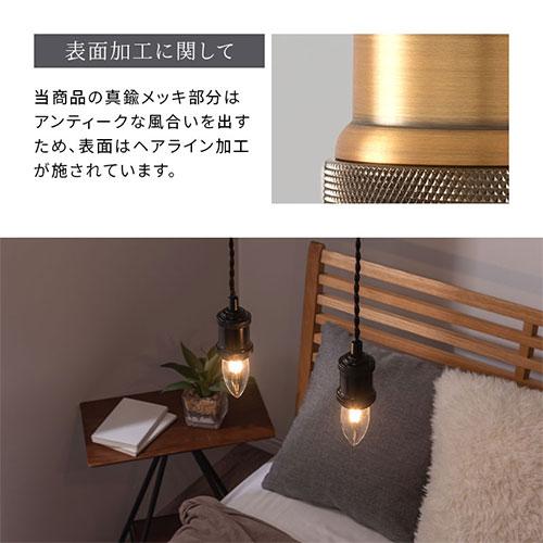 照明 E26口金 真鍮メッキ ペンダントライト LED専用 裸電球用 工事不要 小ぶり カフェ リビング キッチン ダイニング シック スマート noji ノジー｜gachinko｜10