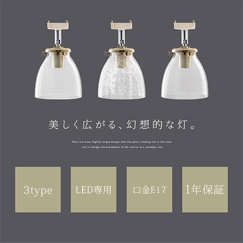 照明器具 シーリングライト スポットライト LED 1灯 玄関照明 E17 トイレ照明 レトロ ガラスセード 洗面台 天井ライト LED照明器具 電気 noji ノジー｜gachinko｜05