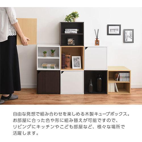 完成品 キューブボックス 本棚 扉付き 収納ケース カラーボックス 2段 かわいい スリム 木製 オープン ラック 雑誌 漫画 コミック 収納 すきま Lkanet 家具と雑貨のラックス 通販 Yahoo ショッピング
