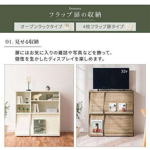 完成品】【開梱設置サービス付き】 フラップ 本棚 扉付き 木製 隠す 