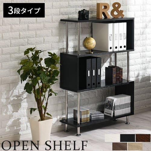 【完成品】【開梱設置サービス付き】 ディスプレイラック ジグザグラック 階段ラック オープンラック オープンシェルフ おしゃれ 北欧 おすすめ 3段