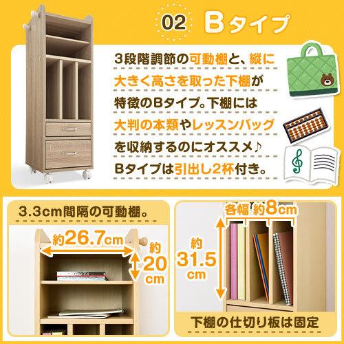 ランドセルラック 低め 幅30cm 兄弟 収納棚 木製 引き出し リビング学習 スリム 子供 カバン置き おしゃれ 収納ラック 本棚 キャスター Lra 家具と雑貨のラックス 通販 Yahoo ショッピング