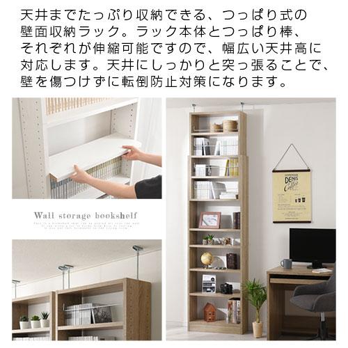 本棚 天井つっぱり 壁一面 転倒防止 薄い 教科書 漫画 小説 本 収納棚 ハイタイプ 地震対策 木製 可動棚 約 幅60cm 奥行cm 省スペース おしゃれ Lra0011 家具と雑貨のラックス 通販 Yahoo ショッピング