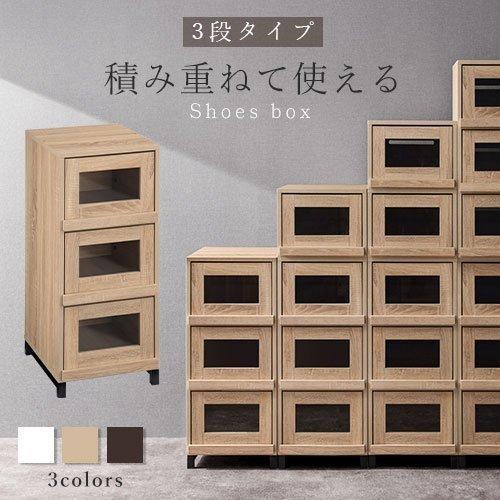 収納ボックス カラーボックス おしゃれ 約幅34cm 奥行40cm ガラス 扉付き 木製 スチール 脚付き 靴箱 引き出し 棚 収納 3段 Sbx 家具と雑貨のラックス 通販 Yahoo ショッピング