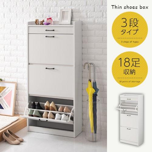 下駄箱 シューズボックス 靴箱 シューズラック 靴入れ 靴収納 おしゃれ おすすめ 玄関 収納 完成品 Skanbx 家具と雑貨のラックス 通販 Yahoo ショッピング