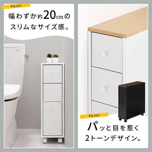 トイレ収納 スリム トイレ収納棚 20cm スリムラック キャスター 引き出し 3段 木製 トイレラック おしゃれ トイレットペーパー収納 大型 太巻き 対応｜gachinko｜06