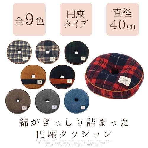 円座クッション フロアクッション 硬め おしゃれ 北欧 座布団 厚い 腰 クッション ドーナツ 大きい 背もたれ 丸型 オフィス 在宅勤務 ソファ Sof 家具と雑貨のラックス 通販 Yahoo ショッピング