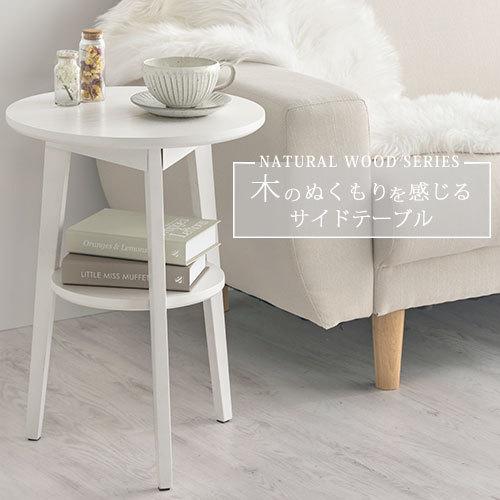 ベッド サイドテーブル ミニ 木製 北欧 サイド ソファ ソファー テーブル 円形 丸型 机 コンパクト ミニテーブル 丸テーブル スリム おしゃれ 収納 丸 ミニ机 Tbl 家具と雑貨のラックス 通販 Yahoo ショッピング