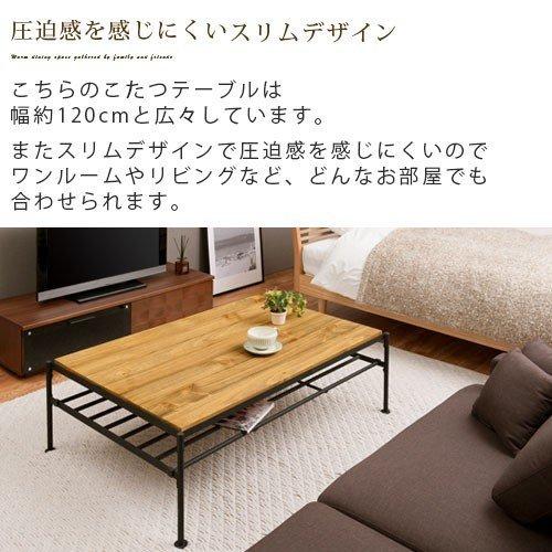 センターテーブル 120×80 モダン 木製 収納 リビングテーブル こたつ センターテーブル 120×80 モダン 木製 収納 リビングテーブル こたつ