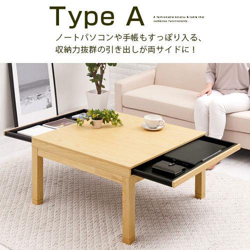 引き出し付きこたつ こたつテーブル ガラス 天板 80 棚付き 正方形コタツ こたつ 継脚 おしゃれ 北欧 モダン Tbl 家具と雑貨のラックス 通販 Yahoo ショッピング