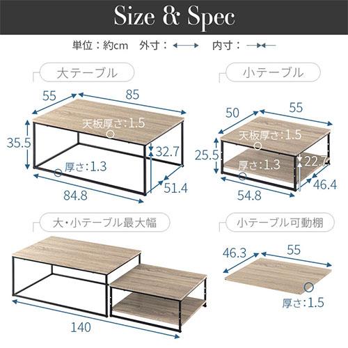 応接用テーブル ロー テーブル ネストテーブル 机 ソファテーブル リビングテーブル ラウンジテーブル 木製 おしゃれ 約 幅85 幅55 幅140 高さ35cm｜gachinko｜19