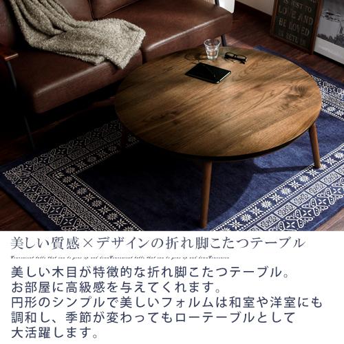 購入者様確定】TOKYOインテリア 高級国産天然木こたつ 購入価格48,000円